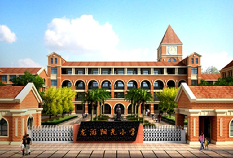 龙游阳光小学