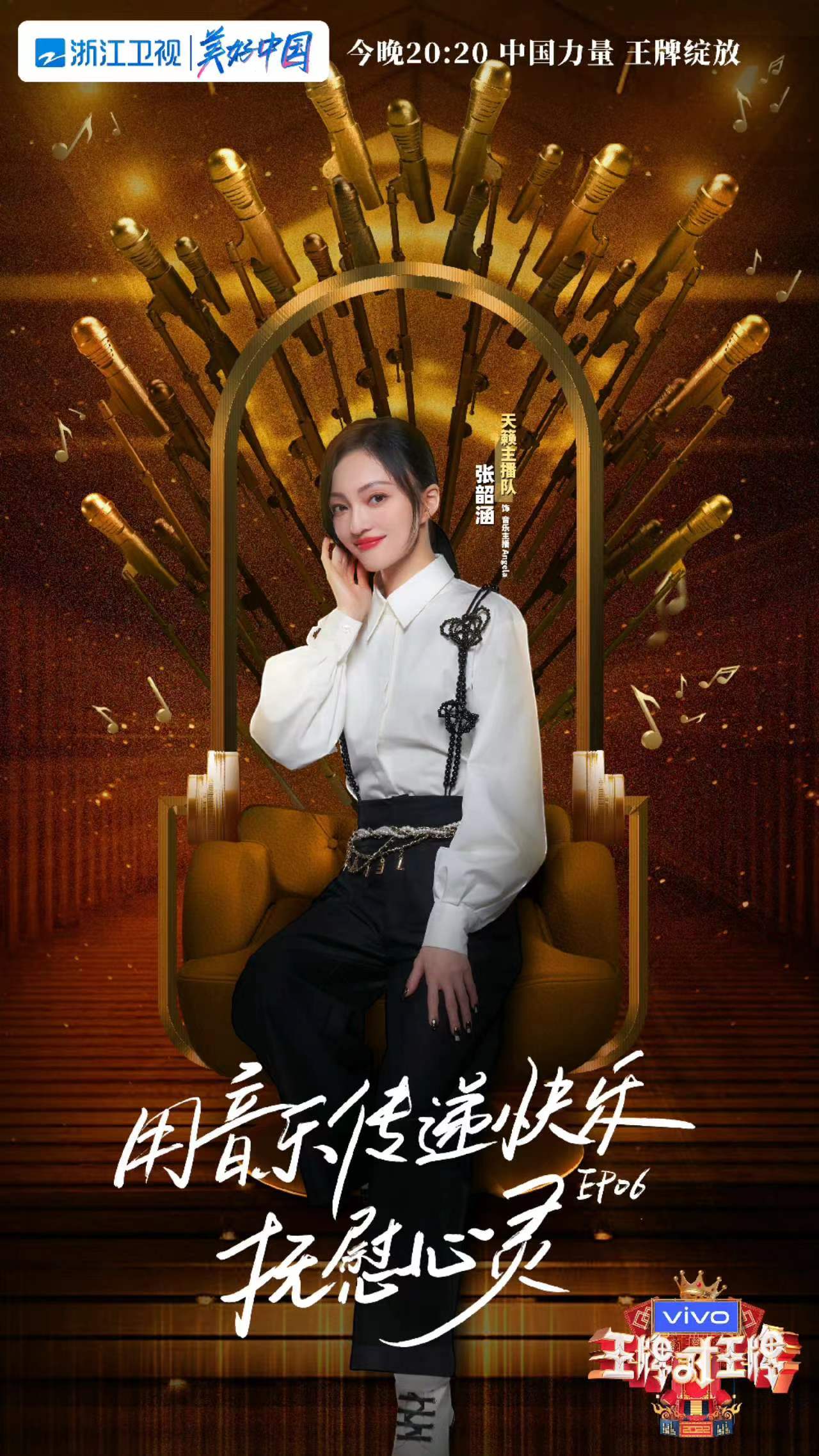 王牌对王牌第七季