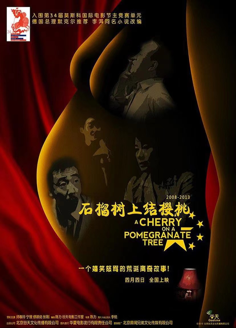 男,电影制片人,北京谷天传媒有限责任公司总经理,代表作品:《倭寇的