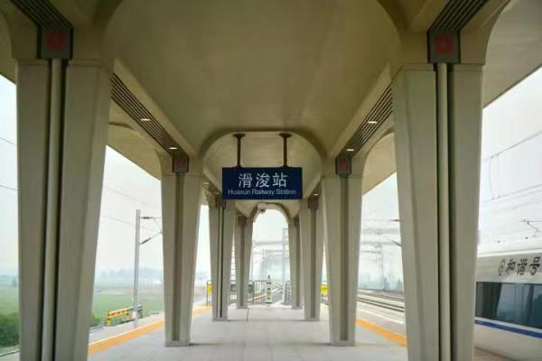 ="t9yt3e16fwsu">滑浚站(huaxun railway station),别名"滑县浚县站"