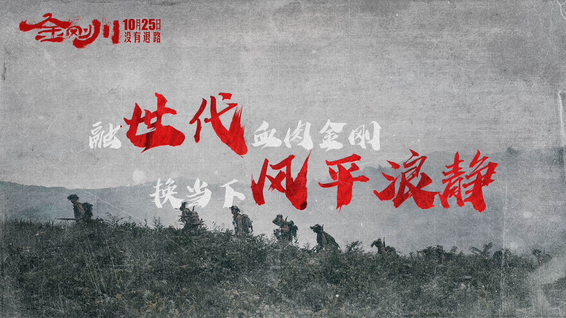  p>《金刚川》是由中国电影集团公司,七印象影视传媒(海口)有限公司等