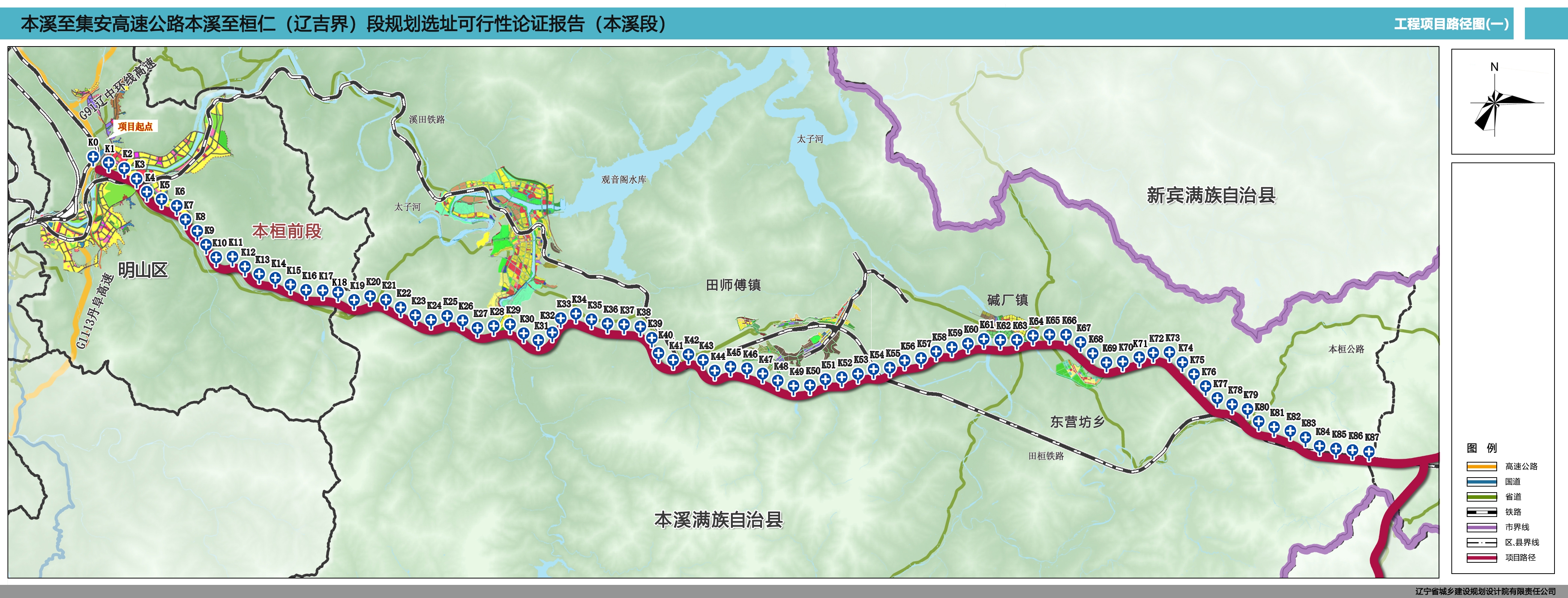 本溪—桓仁高速公路