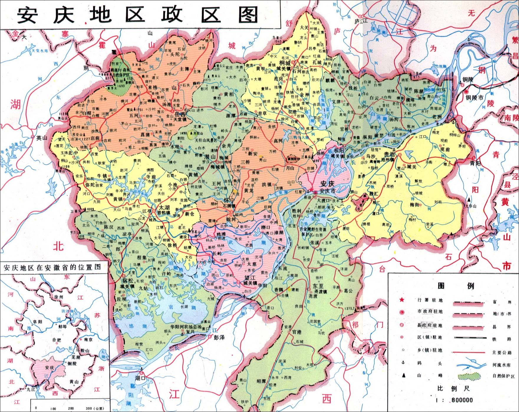 安庆地图 全网资源