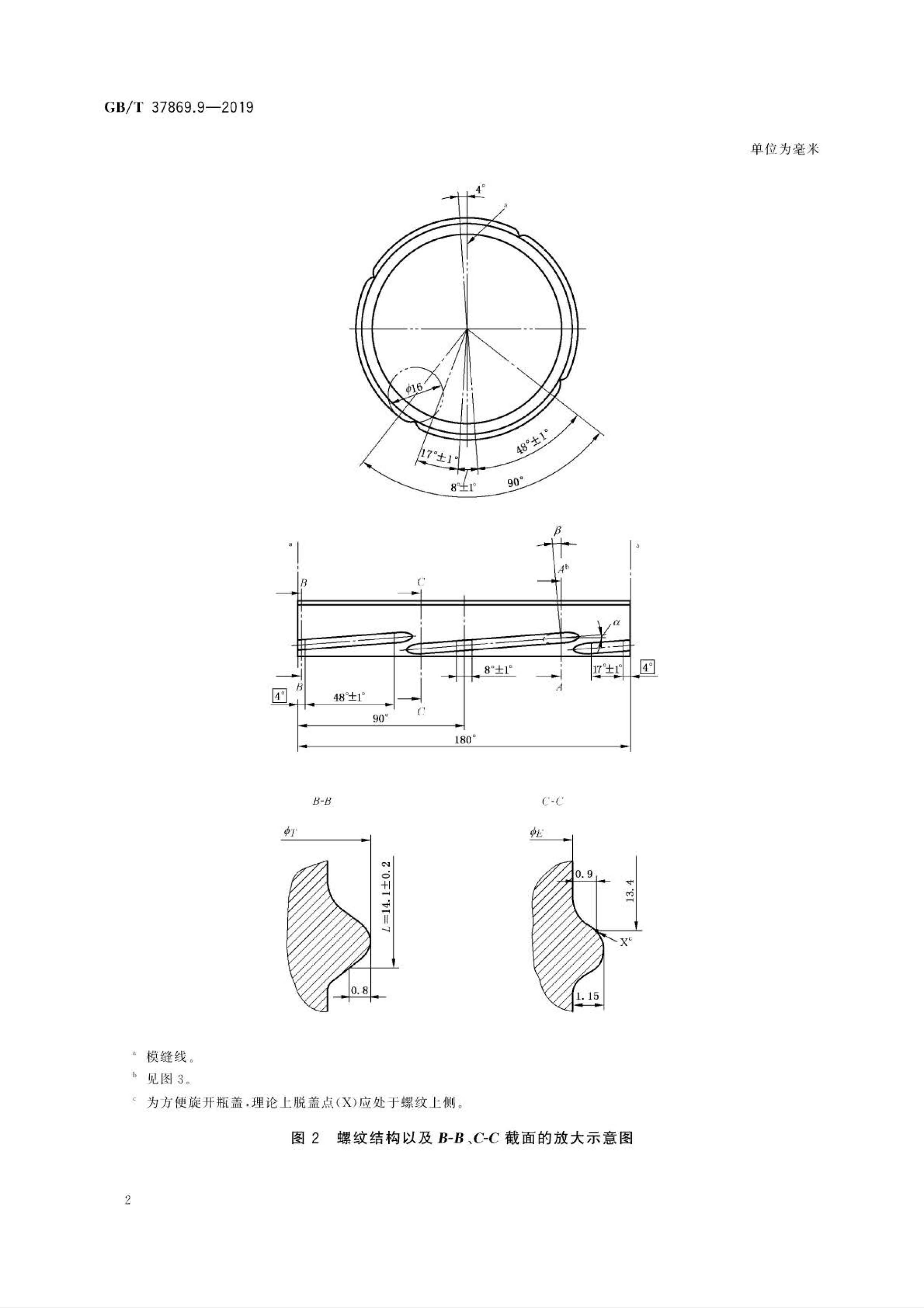玻璃容器—真空凸缘瓶口—第9部分:四旋63,66和70深型规格