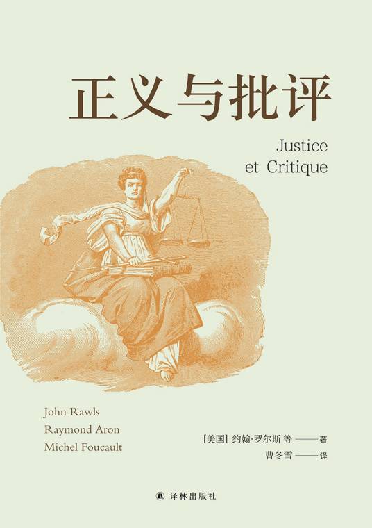 正义与批评_百度百科