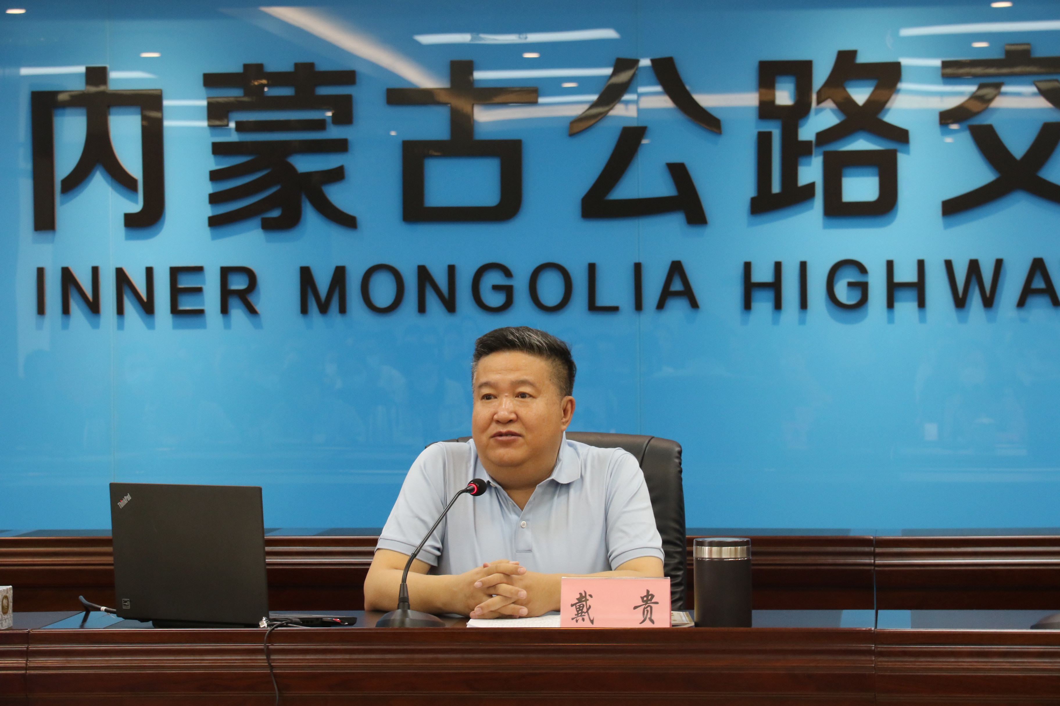  p>戴贵,曾任内蒙古公路交通投资发展有限 span class="ref" data-ctr