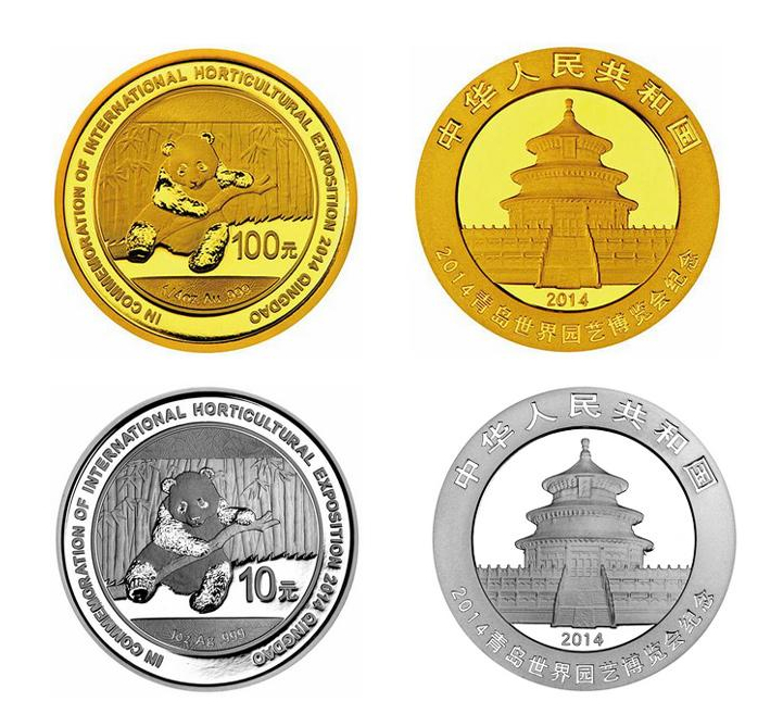  p>2014青岛世界园艺博览会熊猫加字金银纪念币是 a target="_blank"