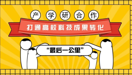 最后一公里