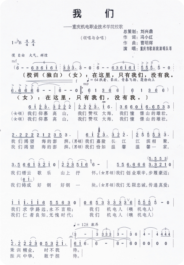 重庆机电职业技术大学