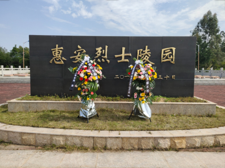惠安烈士陵园