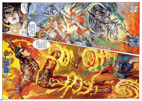 火云掌（港漫《龙虎5世》系列武学）_百度百科