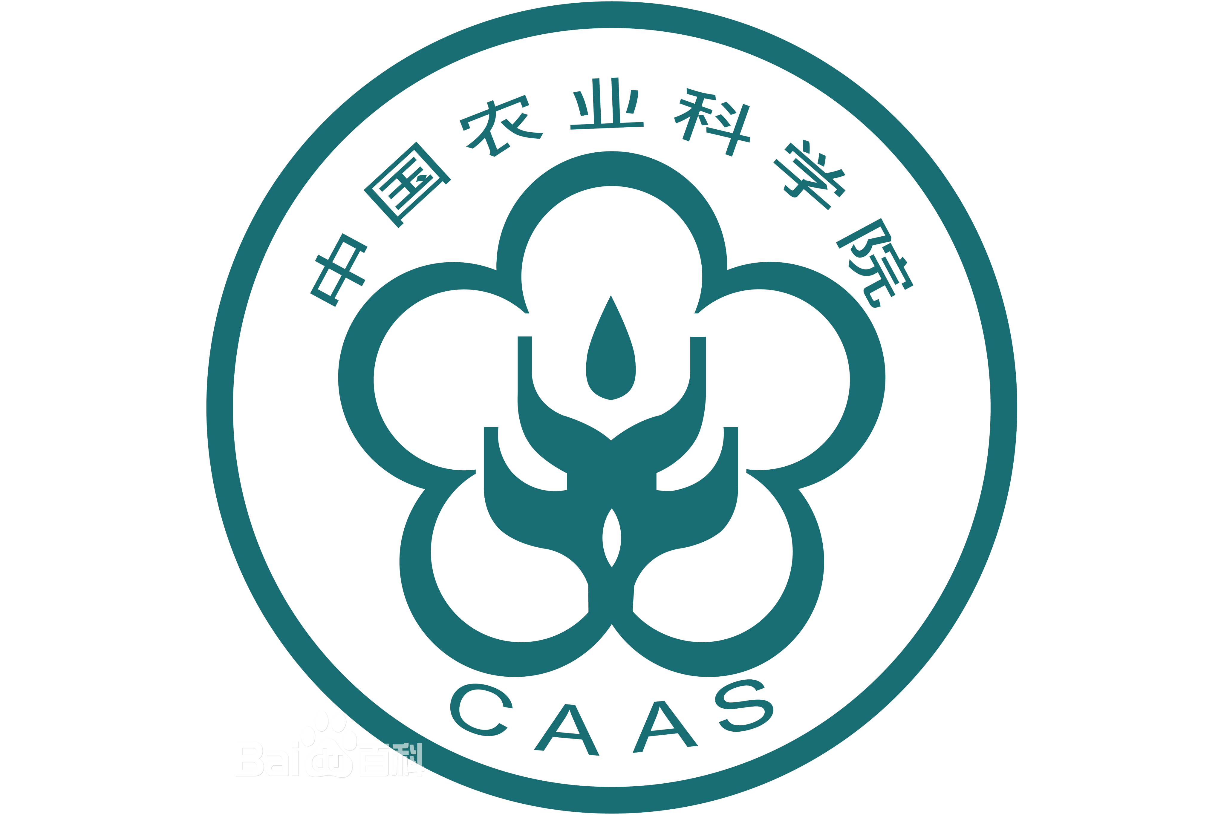 中国农业科学院