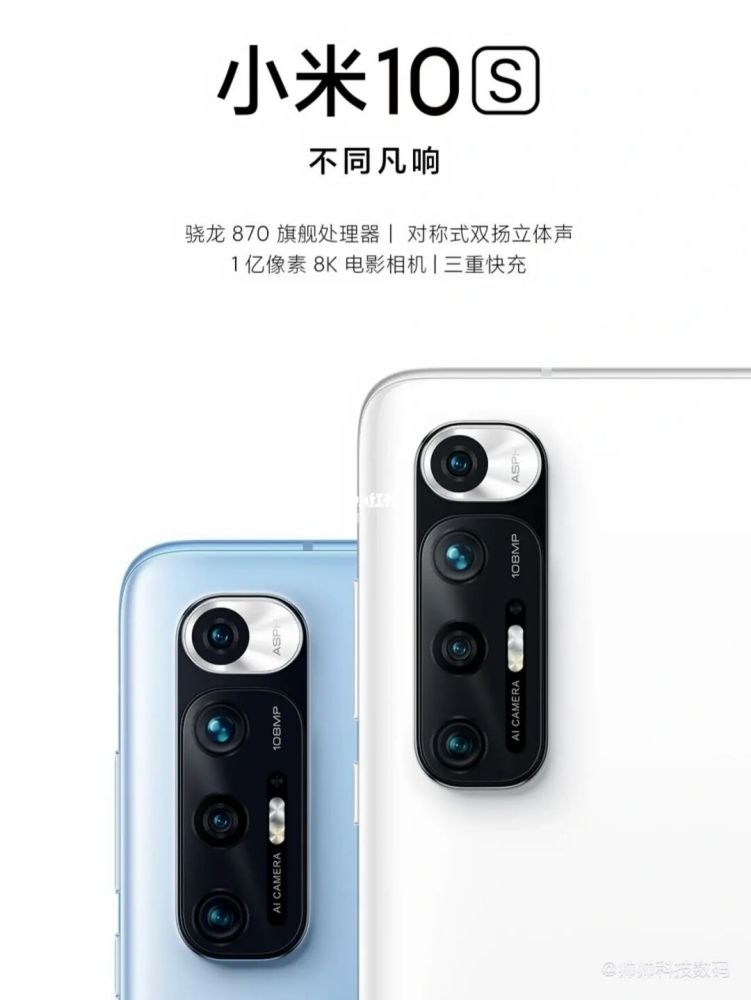 小米10S_百度百科