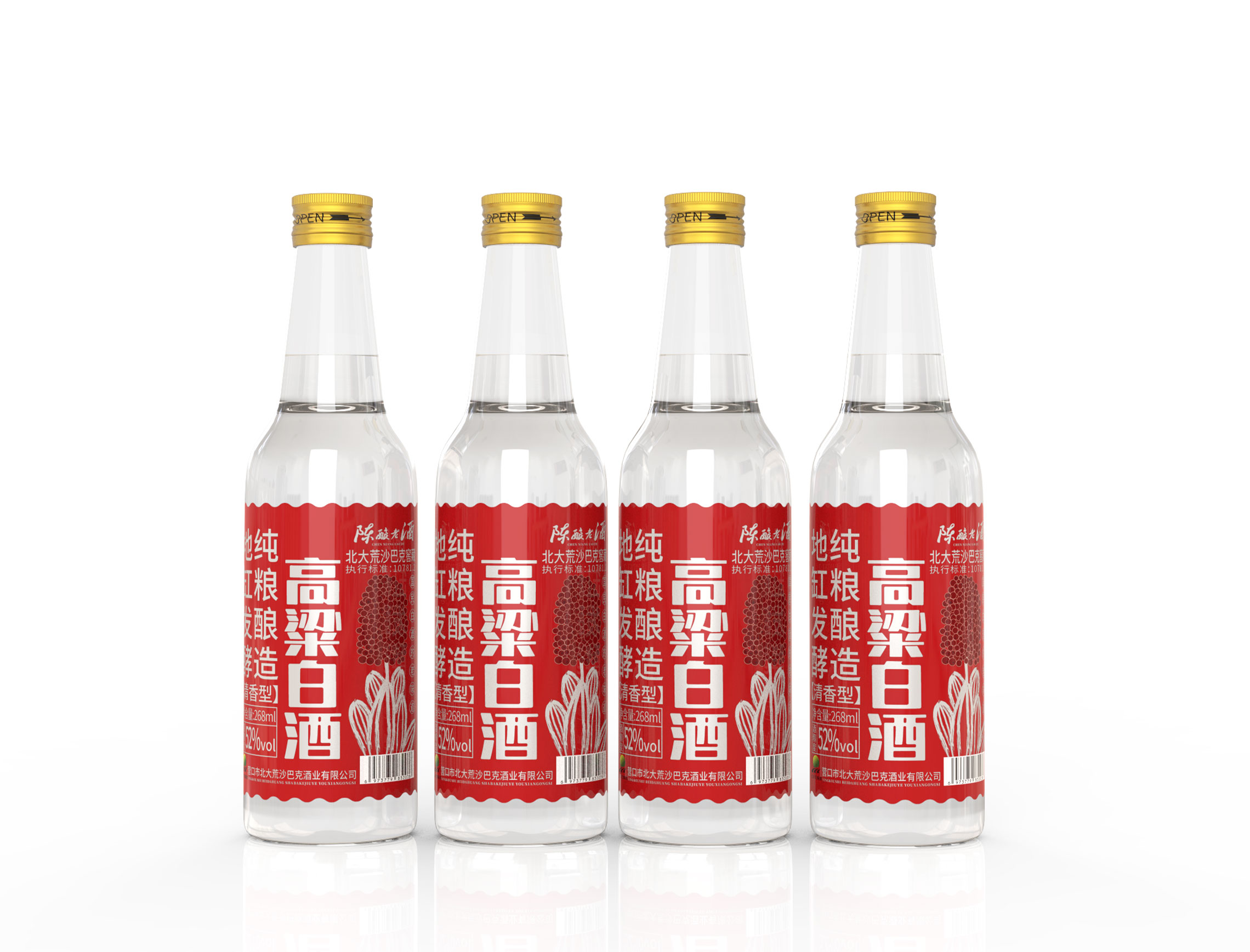 营口市北大荒沙巴克酒业有限公司