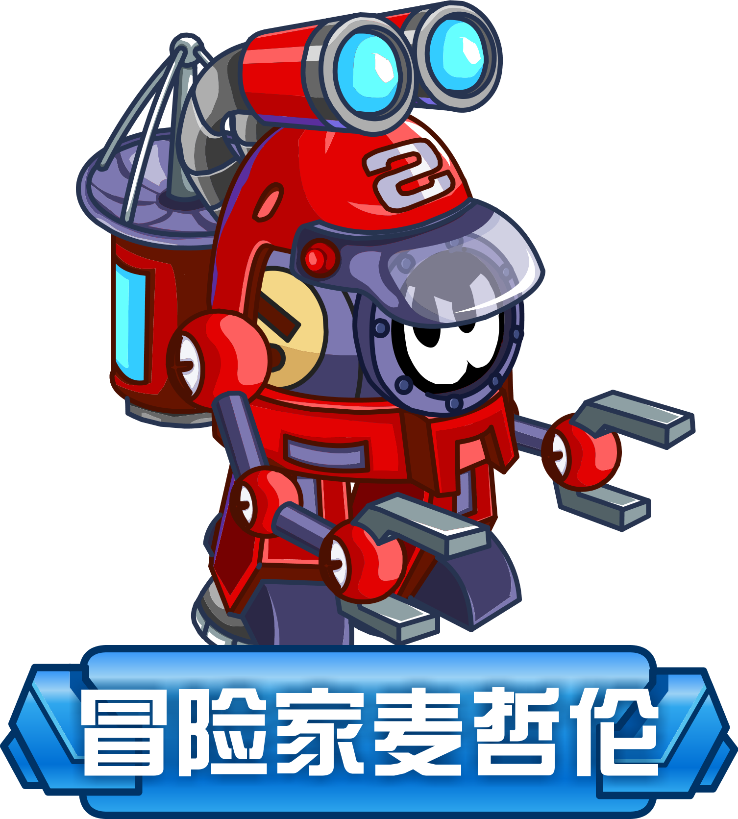 赛尔号飞船