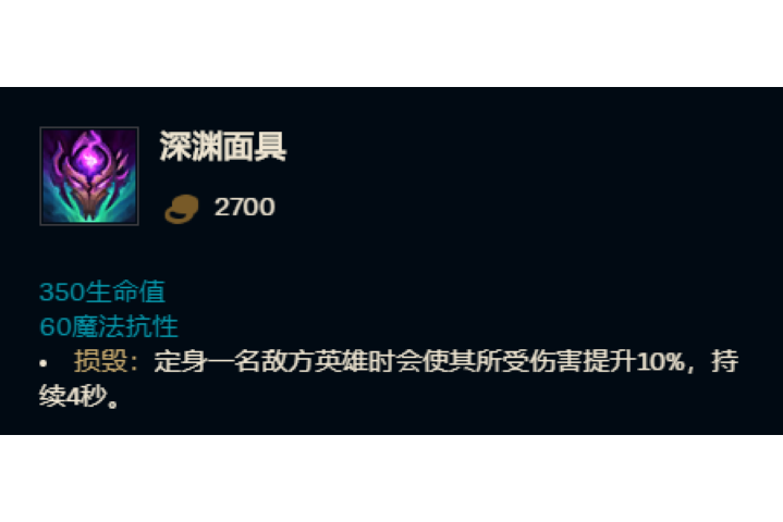  p>深渊面具,游戏《 a target="_blank" href="/item/英雄联盟