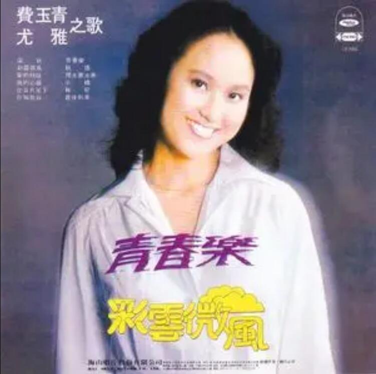  p>《你知我知》是尤雅演唱的歌曲,收录于专辑《深秋》中. /p>