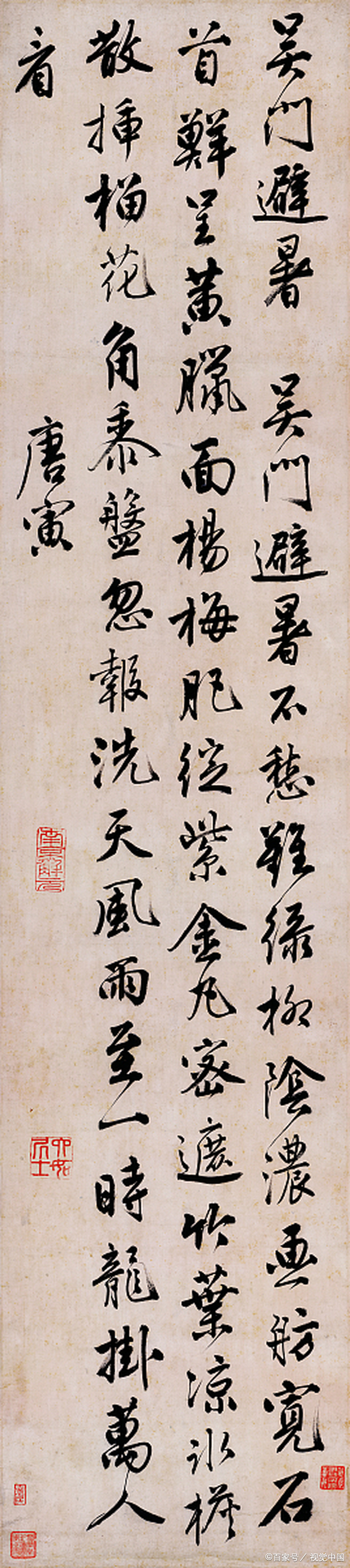 唐伯虎这幅大字行书只有62个字，比《落花诗帖》还好_百科TA说