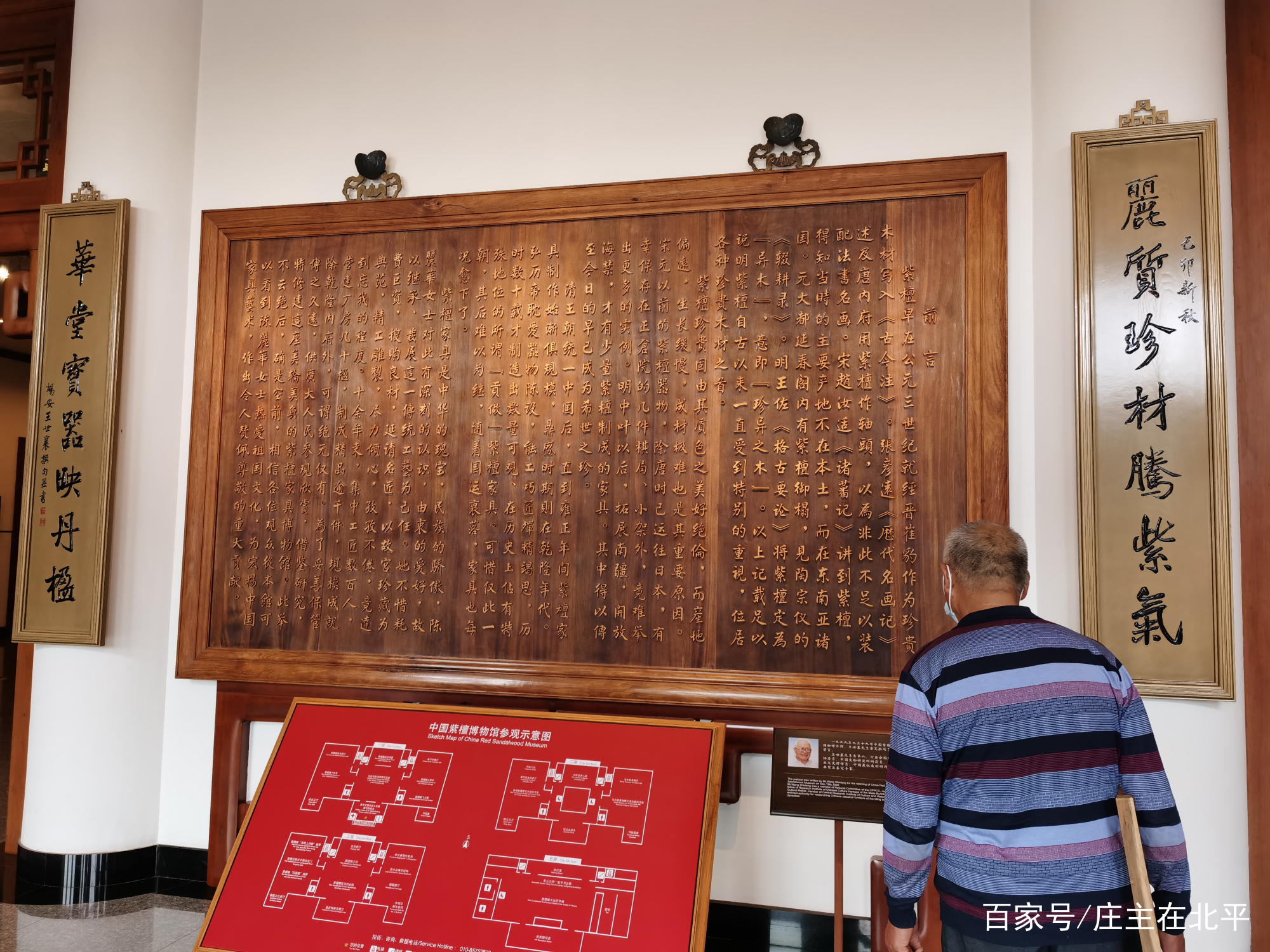 紫檀家具、乌木鸡翅木家具等展品，唐僧迟重瑞夫人陈丽华的博物馆_百科TA说