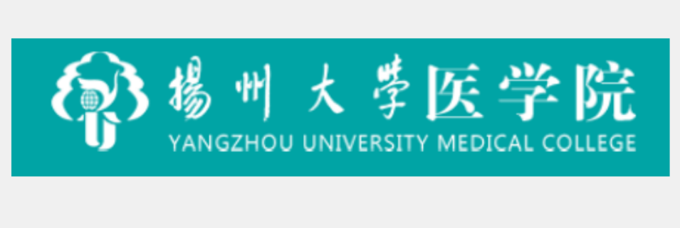 扬州大学医学院