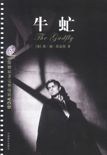  p data-id="gnvj1ygmnm">《牛虻》是vladimir kaplunovsky执导的电影