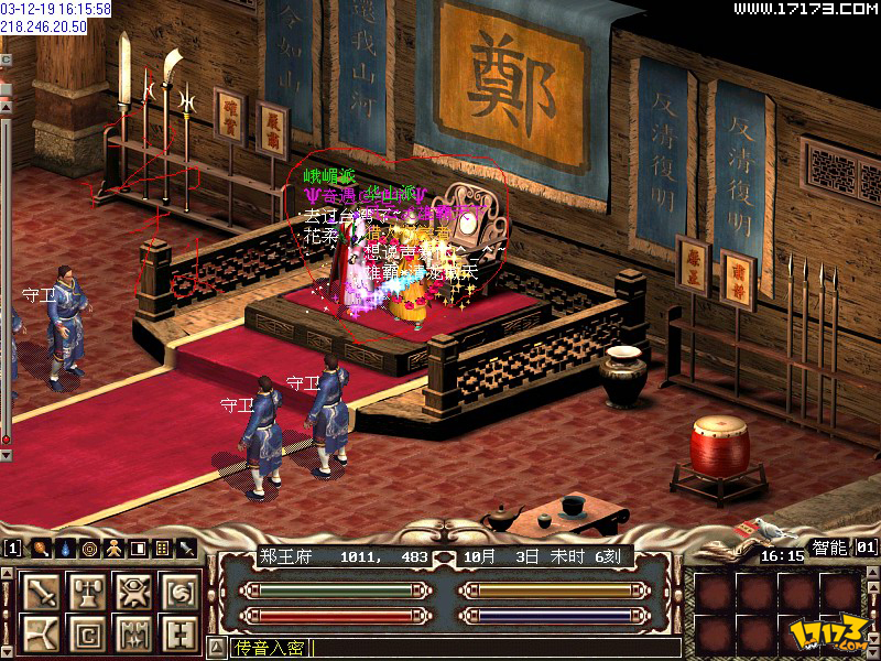 金庸群侠传经典版