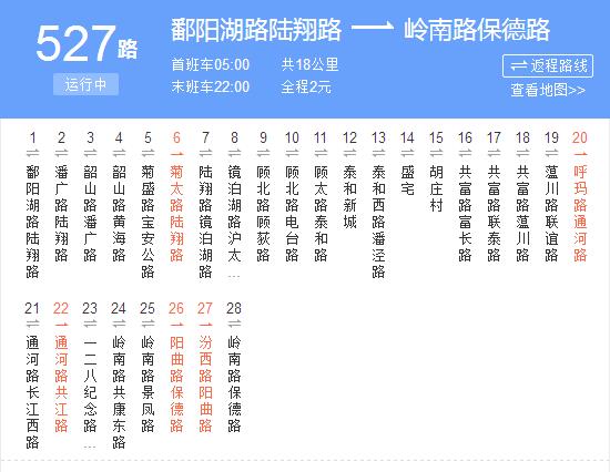 上海公交527路是一条上海的公交线路,隶属于<a target="