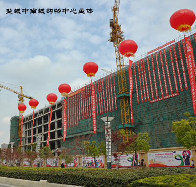  p data-id="gnhie9rp29">盐城中南城购物中心是由 a target="_blank"