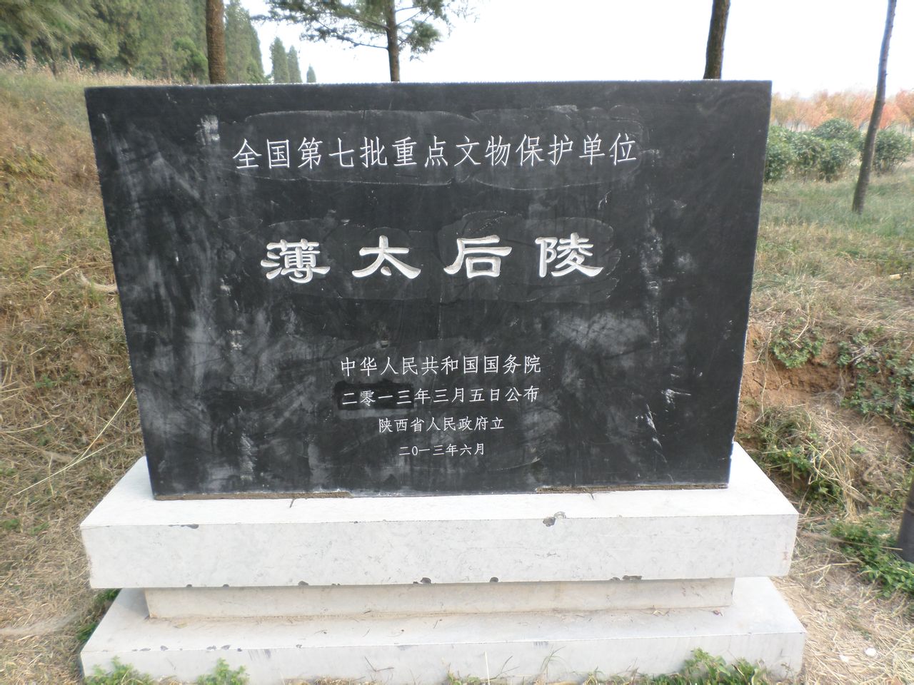  p>霸陵,是 a target="_blank" href="/item/汉孝文帝">汉孝文帝 /a>