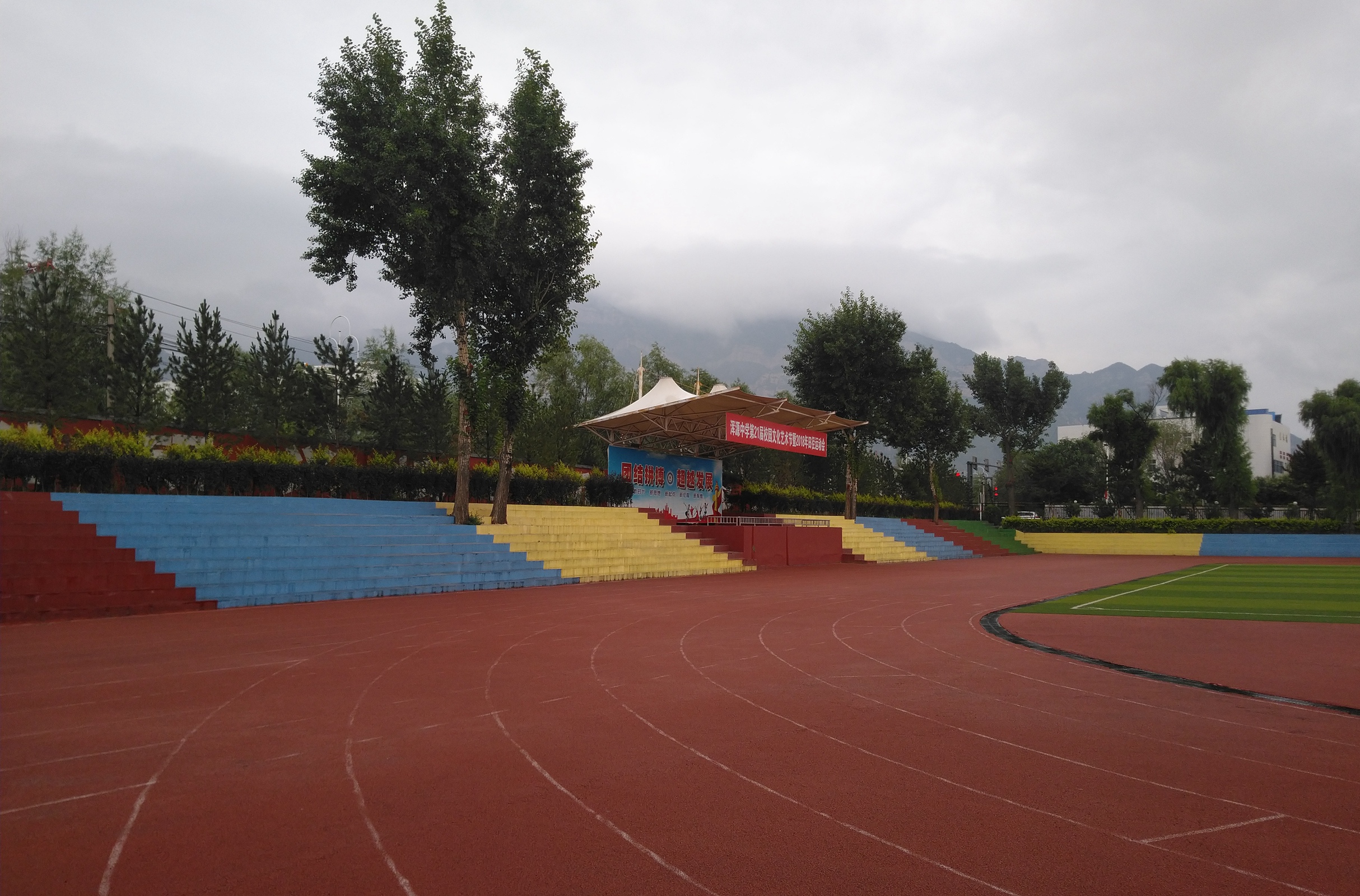 山西省浑源中学