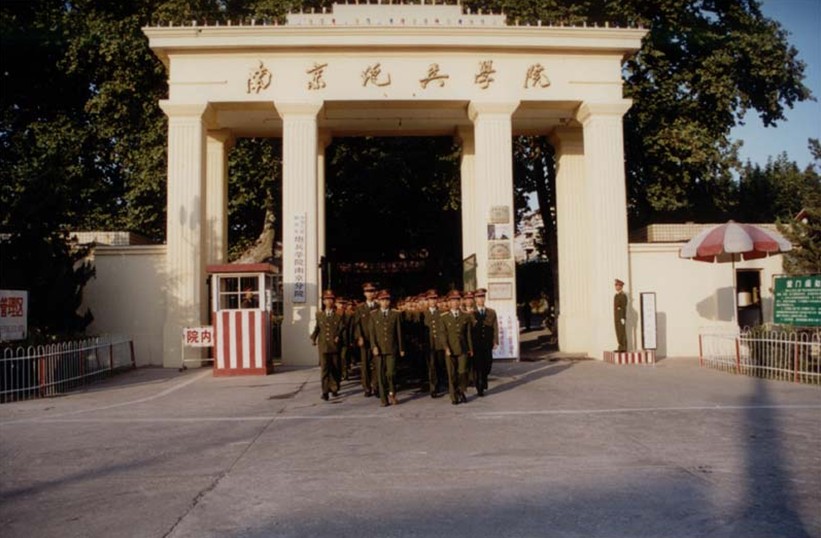 中国人民解放军南京炮兵学院