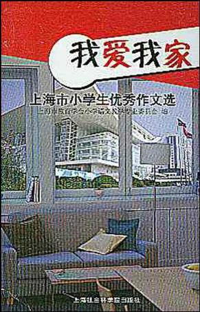 我爱我家