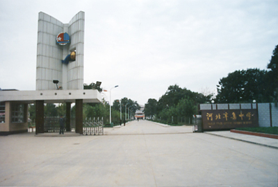 河北辛集中学