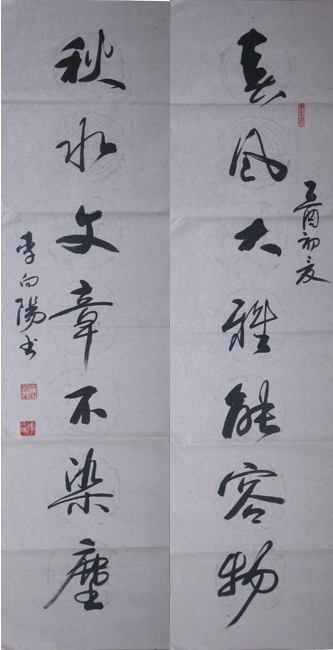 pnlwa">李向阳,著名 a target="_blank" href="/item/书法家/1242244"
