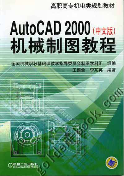 AutoCAD2000（中文版）_百度百科
