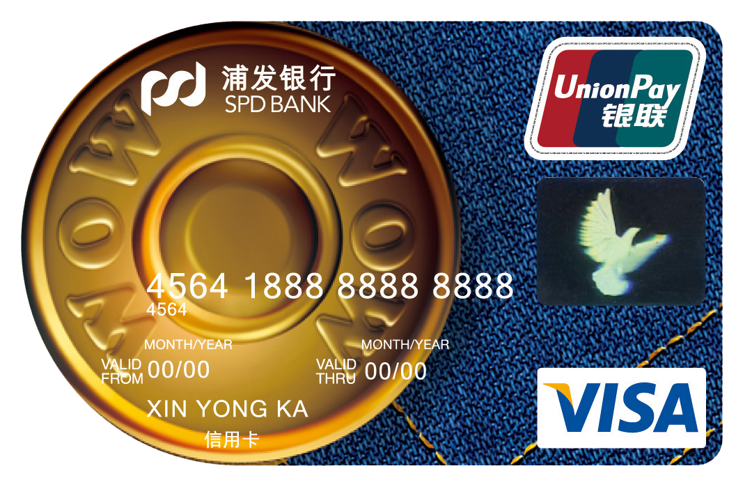 浦发银行信用卡