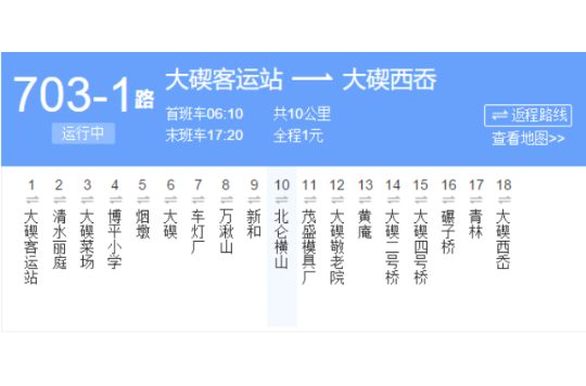  p>宁波公交703-1路是一条北仑公交运营的公交线路. /p>