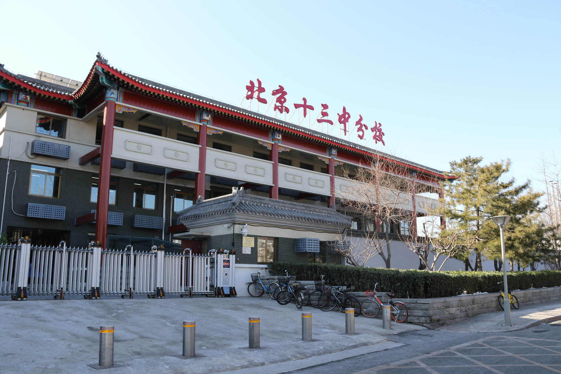  p data-id="gnwker001r">北京市第十三中学分校是北京市优质初中校