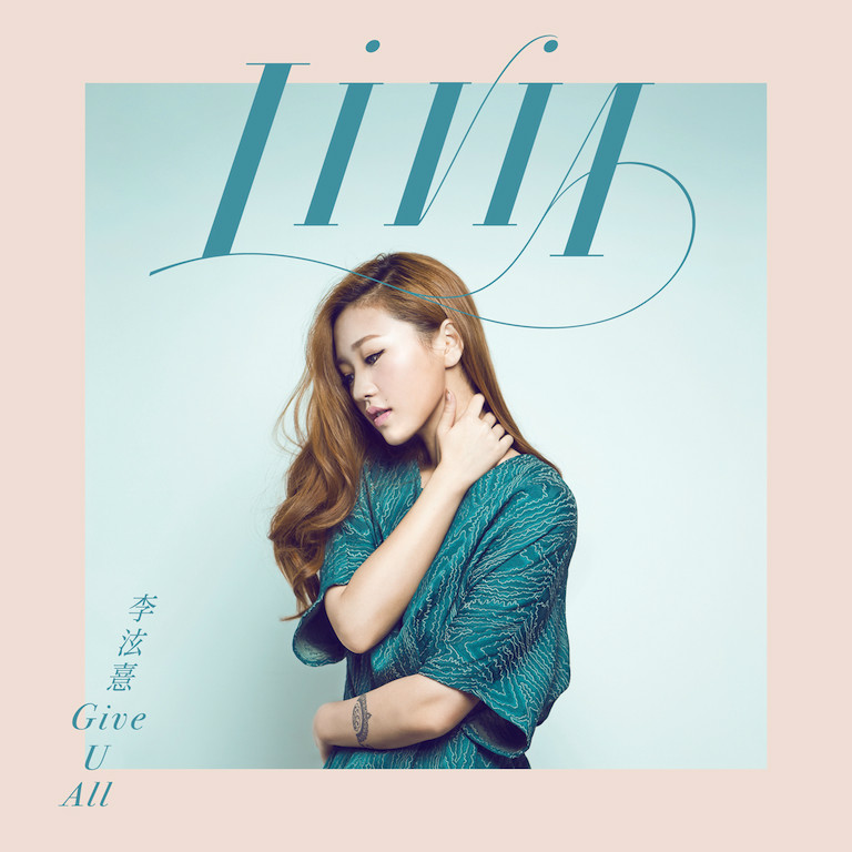  p data-id="gn7zd1z305">livia李泫憙首支创作单曲《give u all》3月