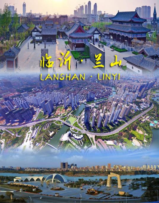兰山区_百度百科
