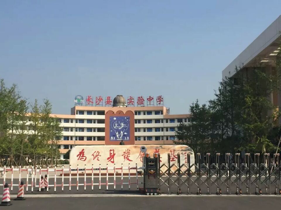  p>长沙县实验中学创建于1995年,为纪念老一辈无产阶级革命家,始名为"