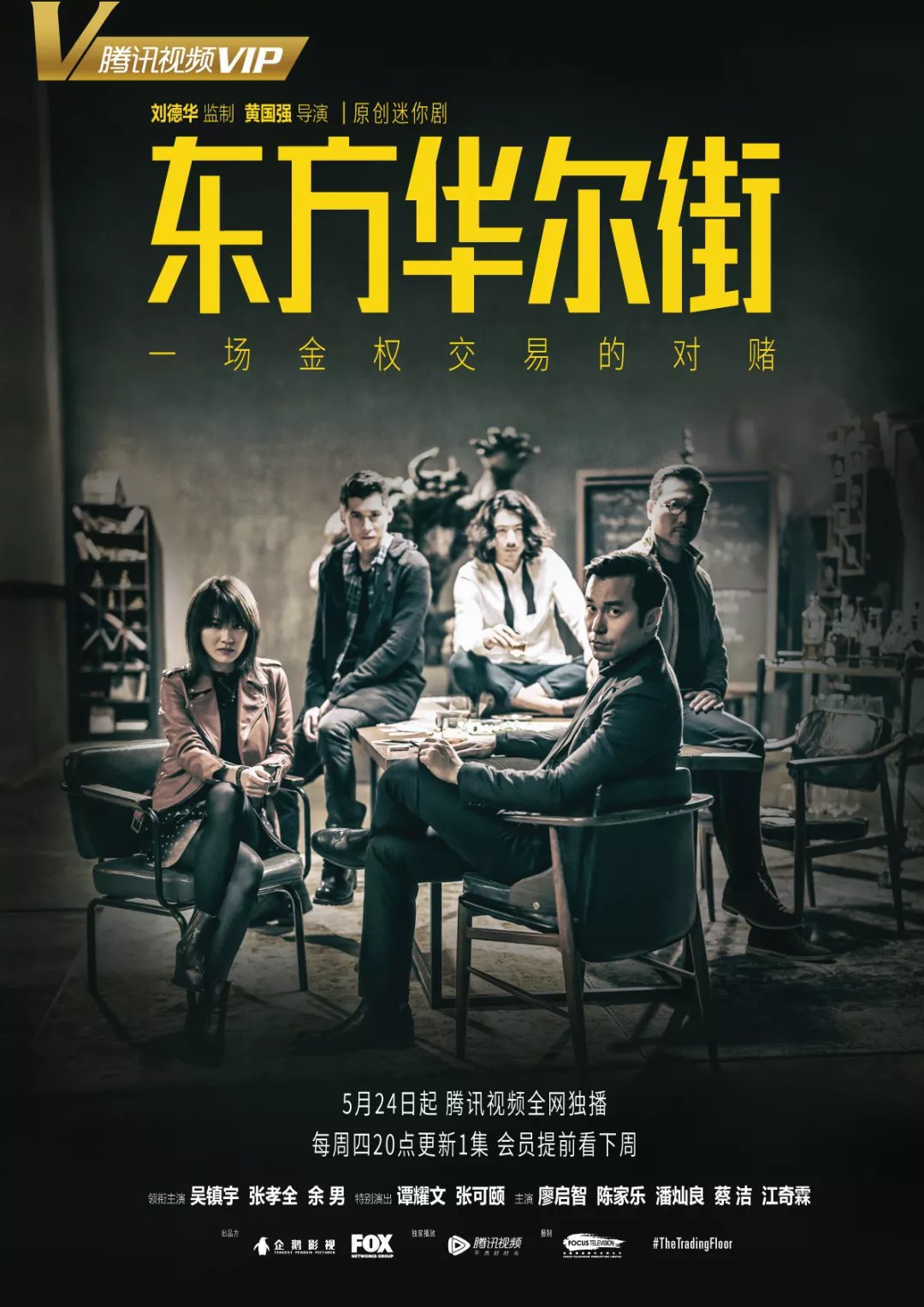 不愧是刘德华监制，这剧够牛逼！_百科TA说