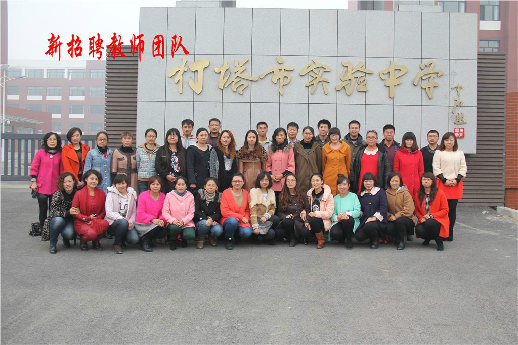  p>灯塔市实验中学位于灯塔市兴民路,2013年4月8日开始基础建设,2014