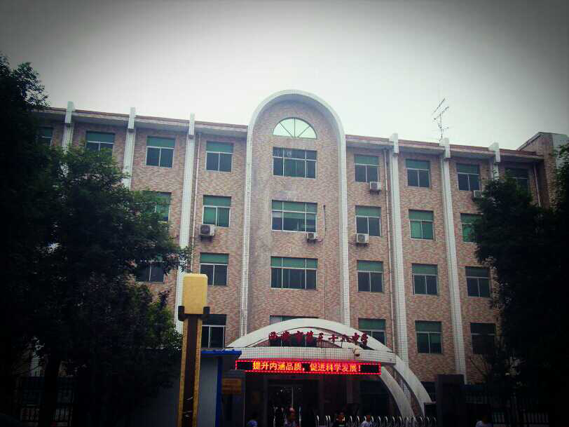 西安市第三十八中学学生会