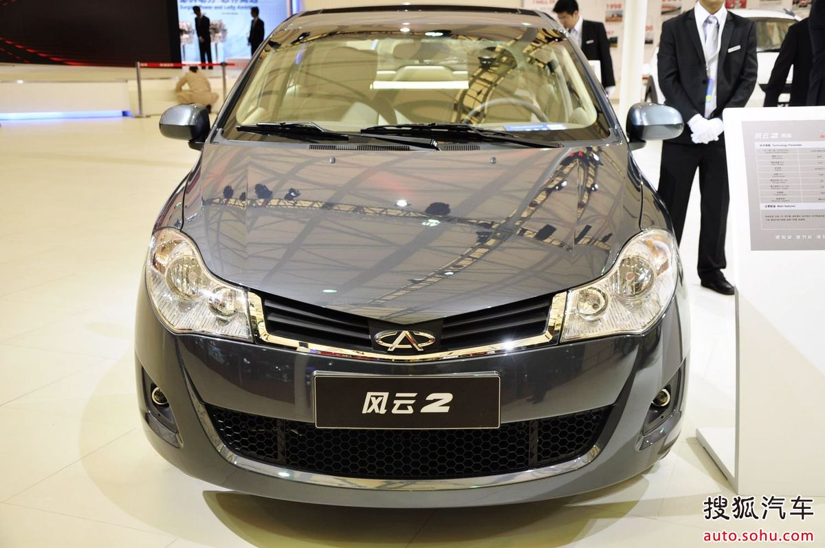 奇瑞风云2