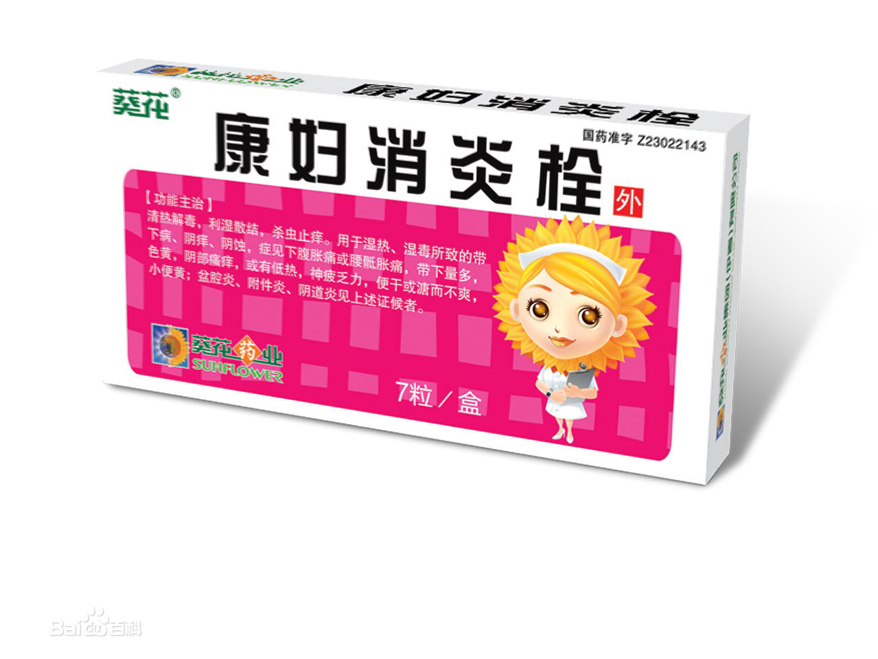 中药栓剂