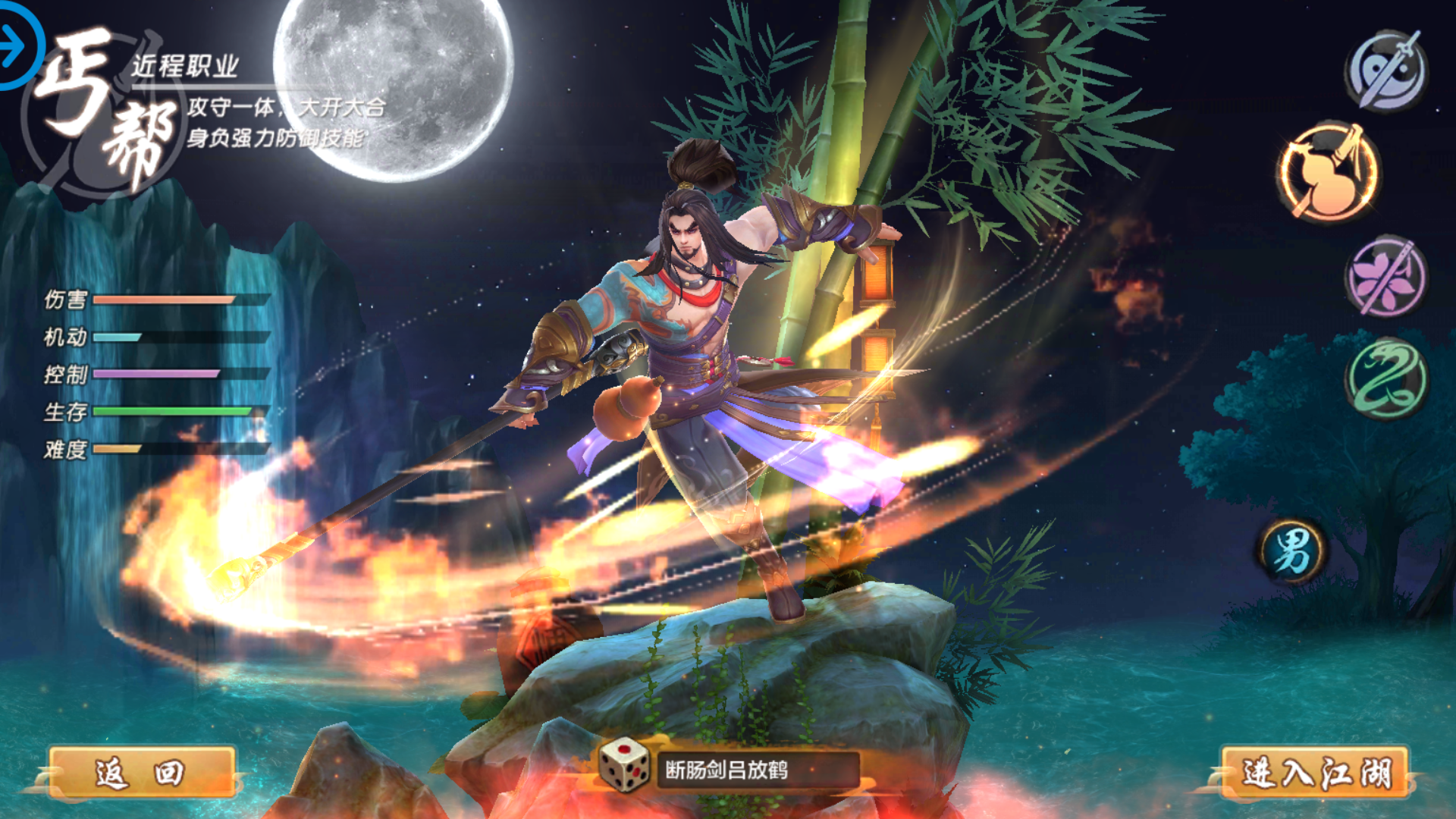 射雕英雄传2)是由完美世界(北京)软件科技发展有限公司,万达院线游戏