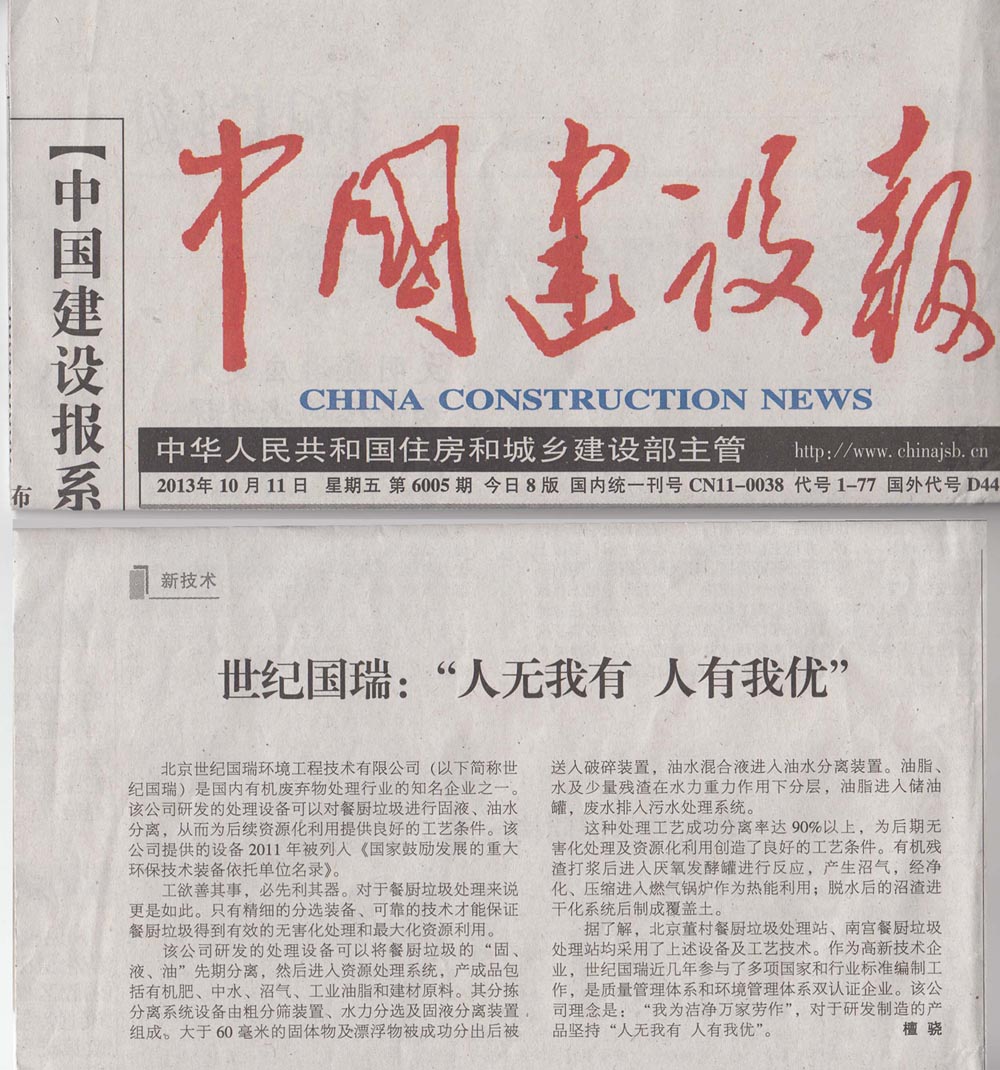  p data-id="go1cviyzqx">《中国建设报》创刊于1987年元月,由中华