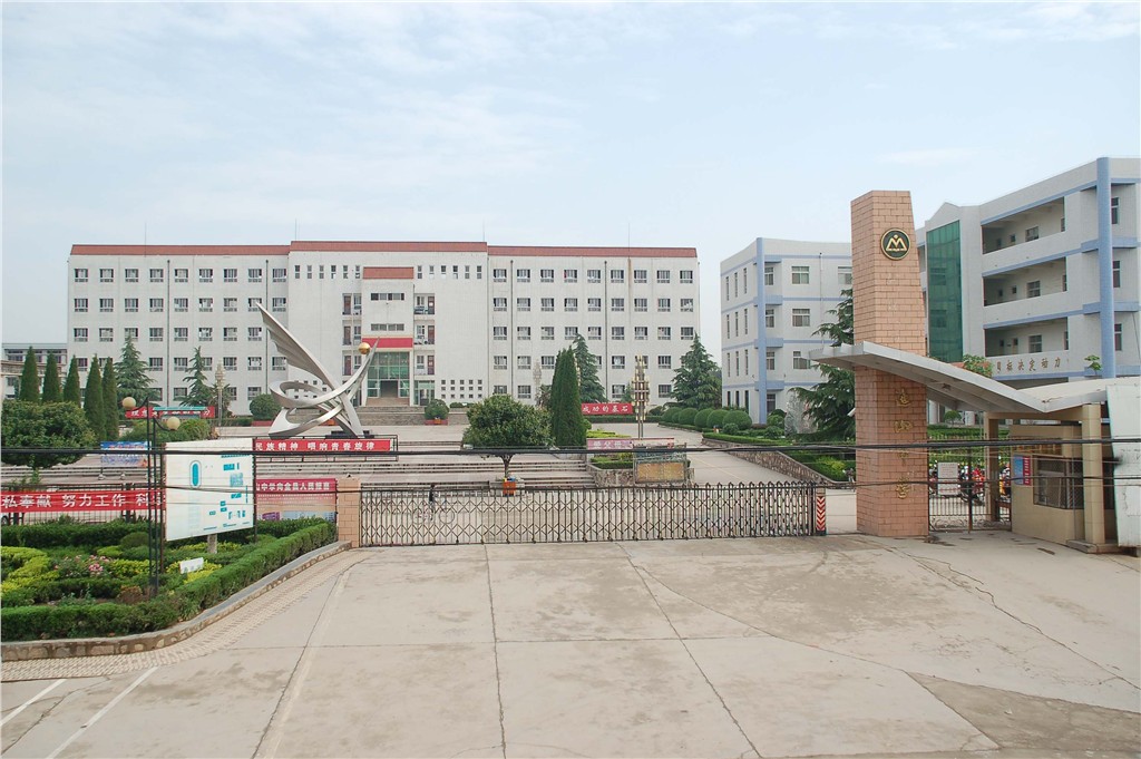  p>陕西省富平县迤山中学,坐落在富平县城北温泉河畔.