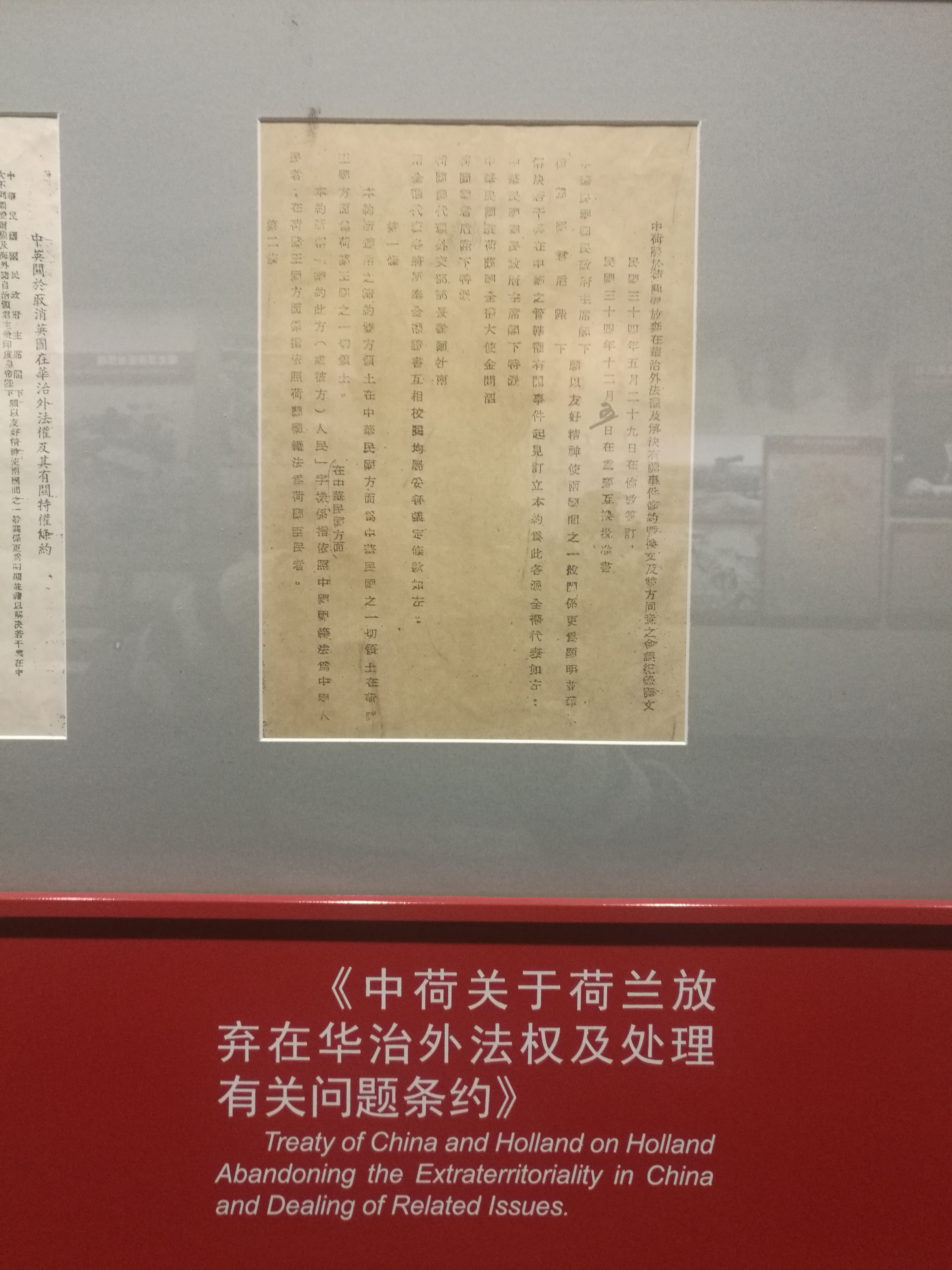  p>《辛丑条约》(英:final protocol for the settlement of the